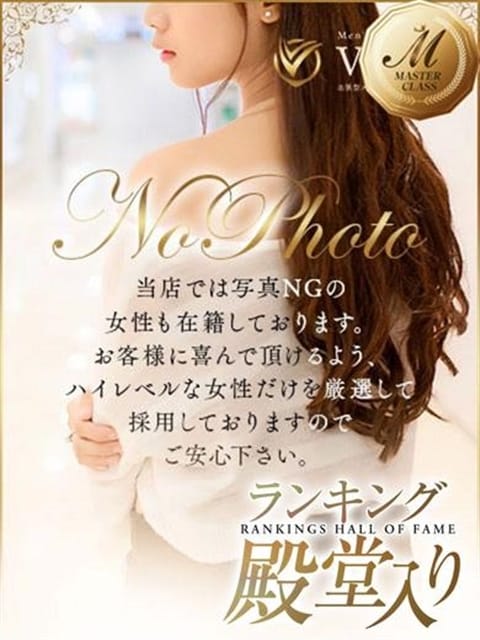 月嶋 さき men's relaxation VEGA（メンズリラクゼーション・ベガ） (博多発)