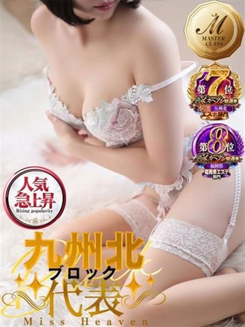 宮園 りこ men's relaxation VEGA（メンズリラクゼーション・ベガ） (博多発)