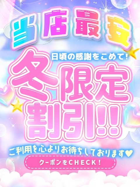 デリジャ限定！ ワカバナイツ浦和 (大宮発)