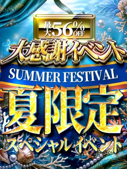 デリジャ限定! ワカバナイツ浦和 (越谷発)
