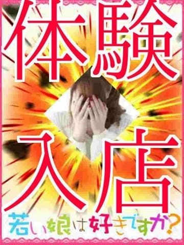 はる【夕闇に迷い込んだ小動物】 若い娘は好きですか？ (久留米発)