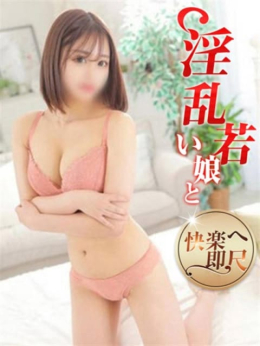 るきあ 淫乱若い娘と快楽へ即尺 (鈴鹿発)