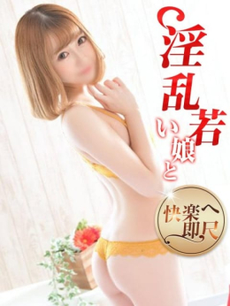 れあ 淫乱若い娘と快楽へ即尺 (鈴鹿発)