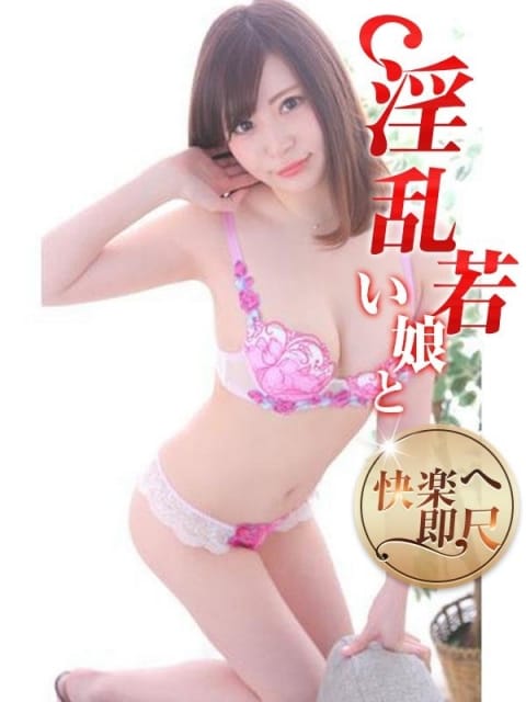 せいら 淫乱若い娘と快楽へ即尺 (津発)