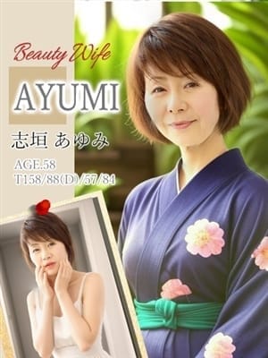 志垣　あゆみ 熟女の嗜み -和心- (旭川四条発)