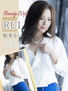 松本るい 熟女の嗜み -和心- (旭川四条発)