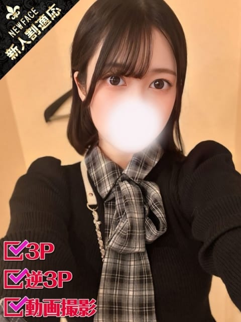 ほしな ホワイトベル (渋谷発)