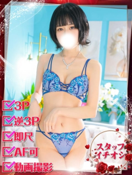 せれね ホワイトベル (渋谷発)