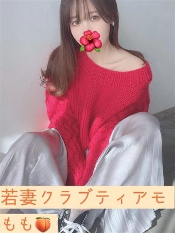 もも 若妻クラブ TiAmo (高山発)