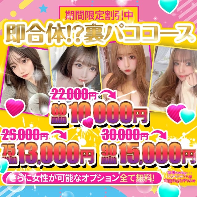 ワンチャン！！！アヘ顔全開あざとギャル(六本木発)