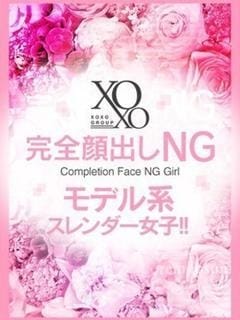 Ena　エナ XOXO Hug＆Kiss 神戸店 (三宮発)