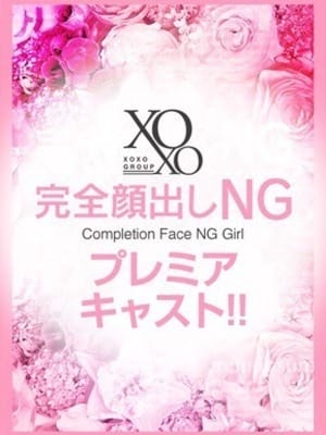 Haruna　ハルナ XOXO Hug＆Kiss 神戸店 (三宮発)