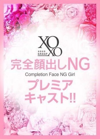 Ice　アイス XOXO Hug＆Kiss 神戸店 (三宮発)