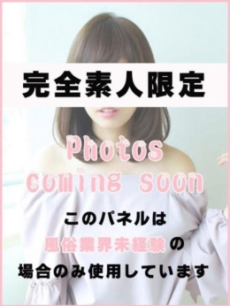 ゆあ☆完全業界未経験♪ いちご倶楽部(周南店)~One Night Group~ (徳山発)