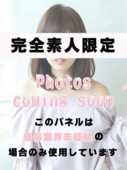 えな☆完全業界未経験♪ いちご倶楽部(周南店)~One Night Group~ (徳山発)