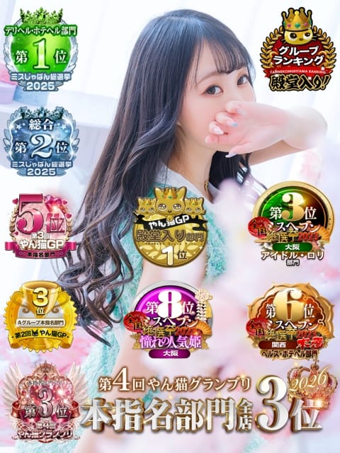 すい やんちゃな子猫日本橋本店 (日本橋発)