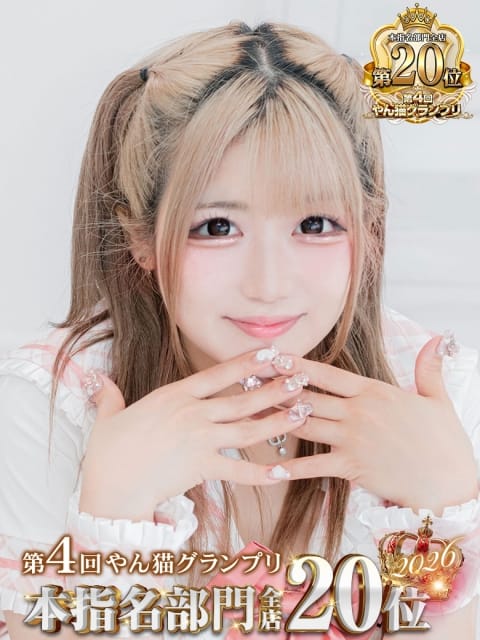 りむ やんちゃな子猫日本橋本店 (日本橋発)