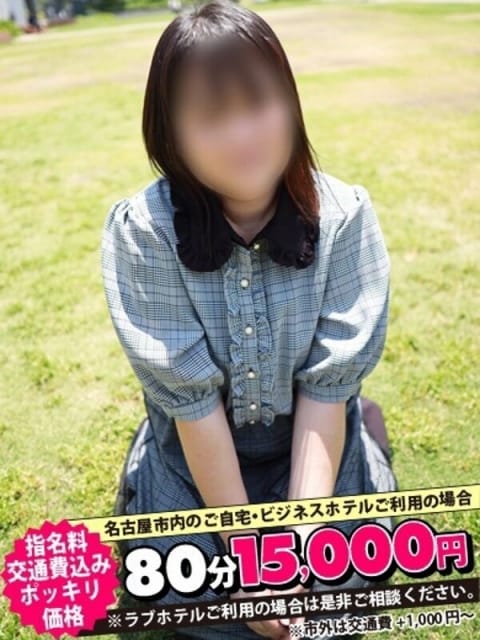 おと 即トク奥さん (丸の内・錦発)