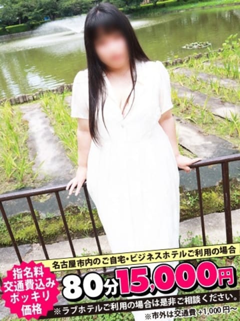 ふわ 即トク奥さん (丸の内・錦発)