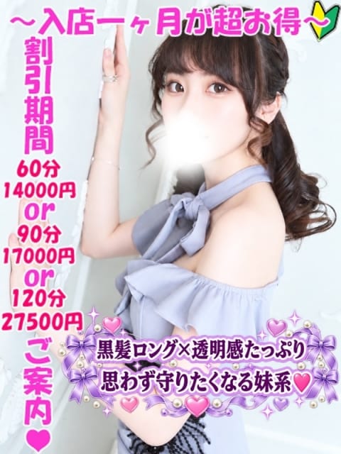 きょうか 渋谷さーくる (渋谷発)
