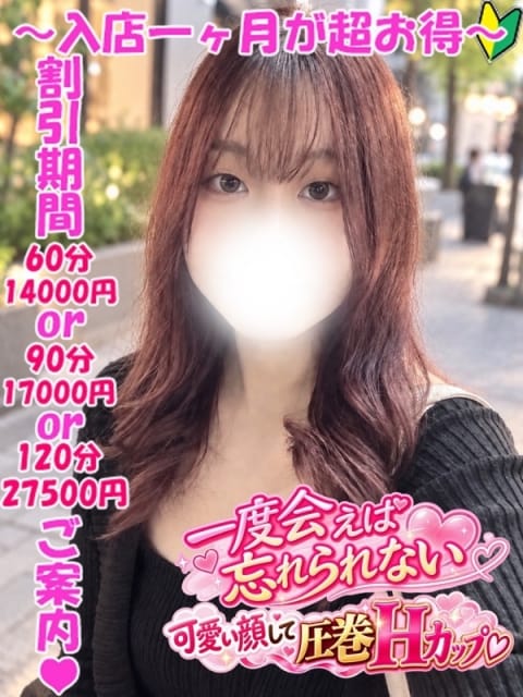 れいら 渋谷さーくる (渋谷発)