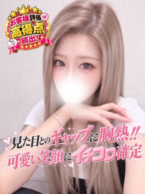 ひびき 渋谷さーくる (渋谷発)