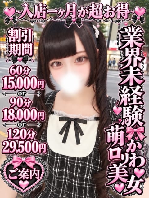 きき 渋谷さーくる (渋谷発)