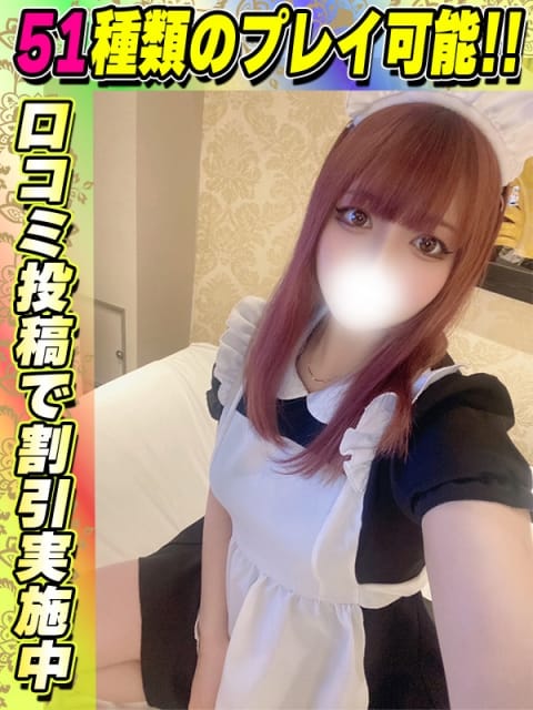 鶯谷店きてぃー サティアンまーと (池袋発)