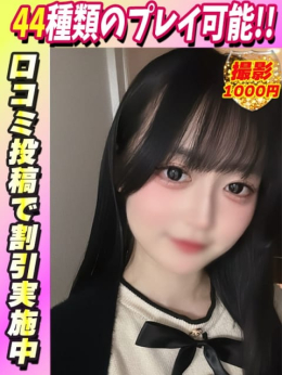 くりすたる サティアンまーと (池袋発)