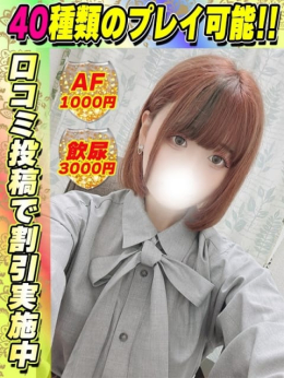 鶯谷店るなぴよ サティアンまーと (池袋発)