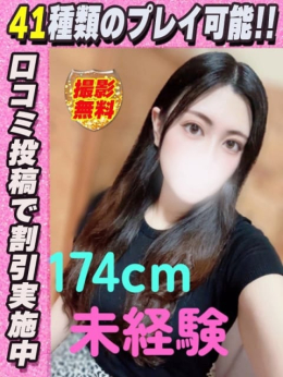 あゆみ サティアンまーと (新宿発)