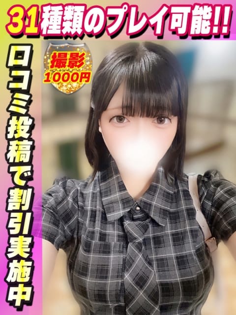 ひめみやせあ サティアンまーと (池袋発)