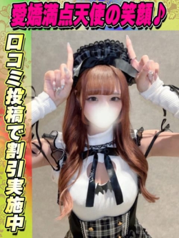 らいむ サティアンまーと (池袋発)