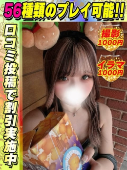 鶯谷店つきひめ サティアンまーと (池袋発)