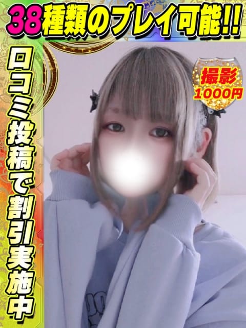 鴬谷店ねるーう サティアンまーと (池袋発)