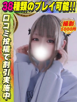 鴬谷店ねるーう サティアンまーと (池袋発)