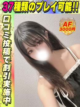 鴬谷店ちびくろ サティアンまーと (新宿発)