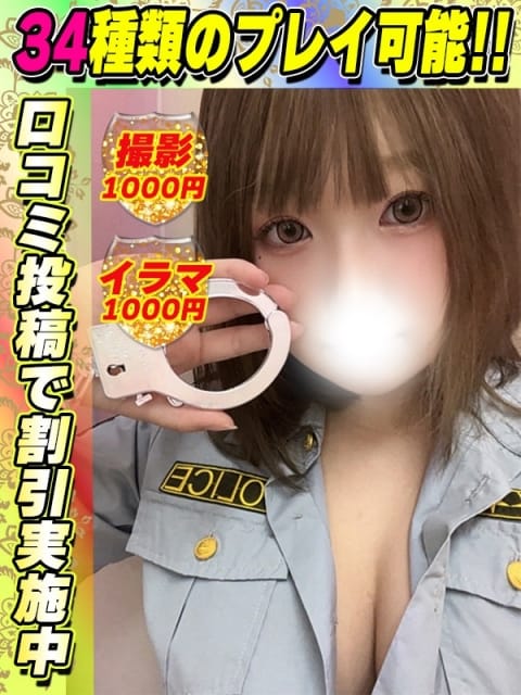 鴬谷店るーちむ サティアンまーと (鶯谷発)