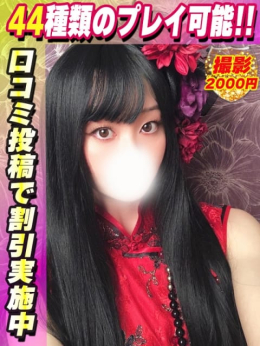 ぽんず サティアンまーと (池袋発)