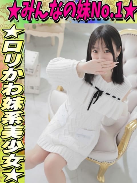 ゆうみ サティアンまーと (池袋発)