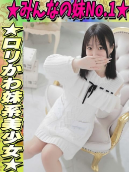 ゆうみ サティアンまーと (池袋発)