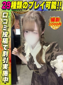 鶯谷店あるかな サティアンまーと (池袋発)