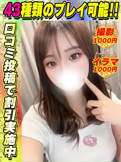 鶯谷店まきまき サティアンまーと (池袋発)