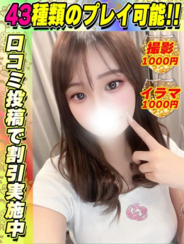 鶯谷店まきまき サティアンまーと (池袋発)