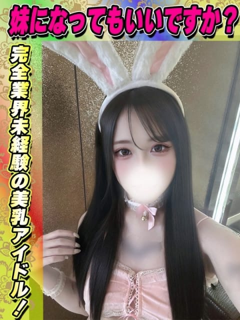 えりか サティアンまーと (鶯谷発)