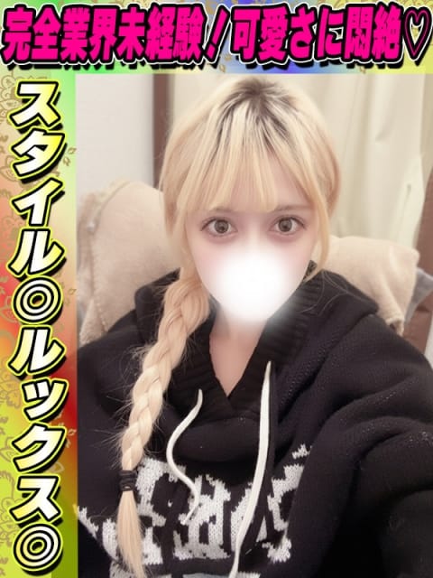 にじか サティアンまーと (池袋発)