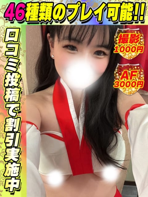 鶯谷店はつはな サティアンまーと (新宿発)