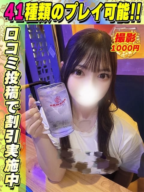 鶯谷店まなみん サティアンまーと (池袋発)