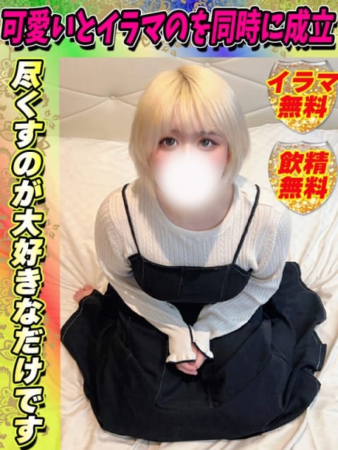 もぷり サティアンまーと (池袋発)