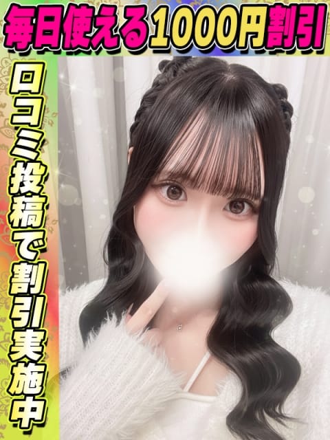 いつき サティアンまーと (池袋発)